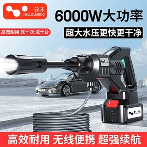 Laiben high-pressure car wash water gun, household booster cleaning water pump, wireless lithium battery car washer