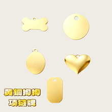 黄铜宠物项链挂牌吊牌防丢失牌军牌身份牌内容定制跨境希音爆款