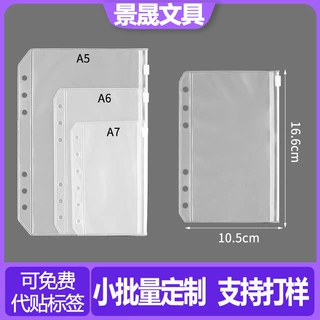 跨境A5A6A7拉链袋PVC收纳手帐活页本贴纸拉链配件6孔内页文件袋