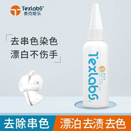 彩漂;衣物清洁护理;防雾剂