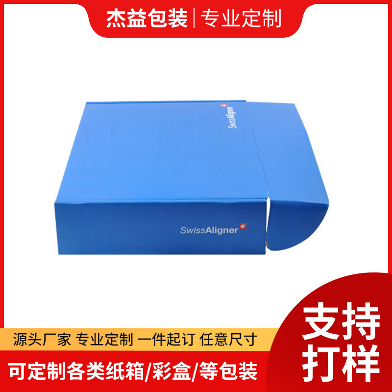 厂家直销玩具彩盒定 做三层瓦楞开窗纸盒礼物外包盒定 制批发生产
