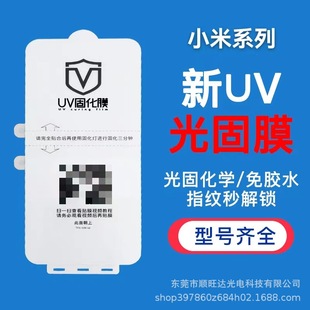 UV���Ĥ�m��С��10�֙CĤ11Ultra����civiȫ��mi12Pro�NĤ�����