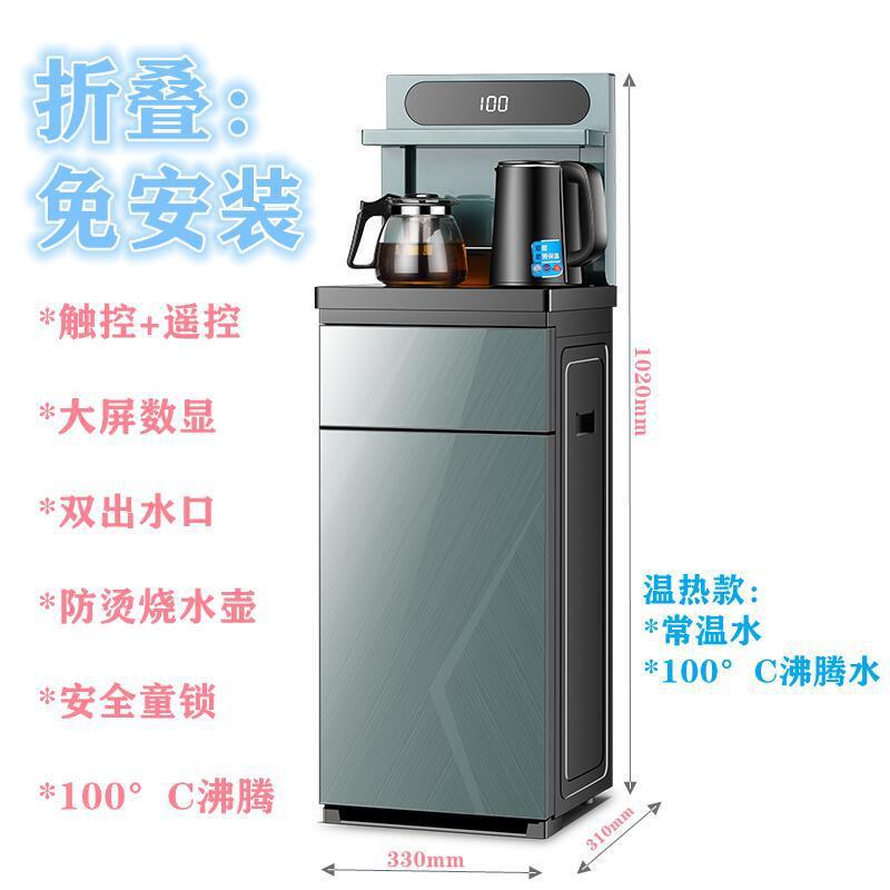 2025新型浄水器家庭用ティーバー機下にバケツを置く高級オフィススマート音声冷凍製熱湯|undefined