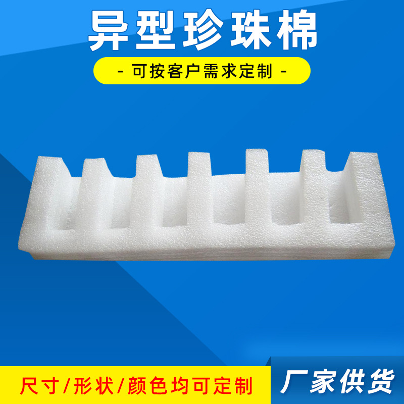 白色epe珍珠棉 包装内衬泡沫板 快递打包填充珍珠棉泰安厂家定 制
