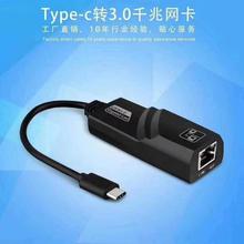 Դͷ����Type-C/USB3.0תRJ45����Ӧǧ��8153����о��������