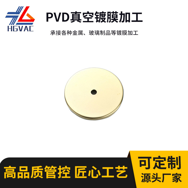 厂家PVD真空电镀加工卫浴配件镀金钛防锈离子镀浴室淋浴用品批发