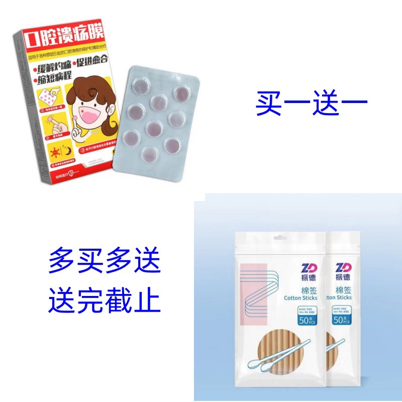Parche de membrana de úlcera oral de Chuangbang 9 tabletas/caja para la protección y el tratamiento adyuvante de las úlceras orales