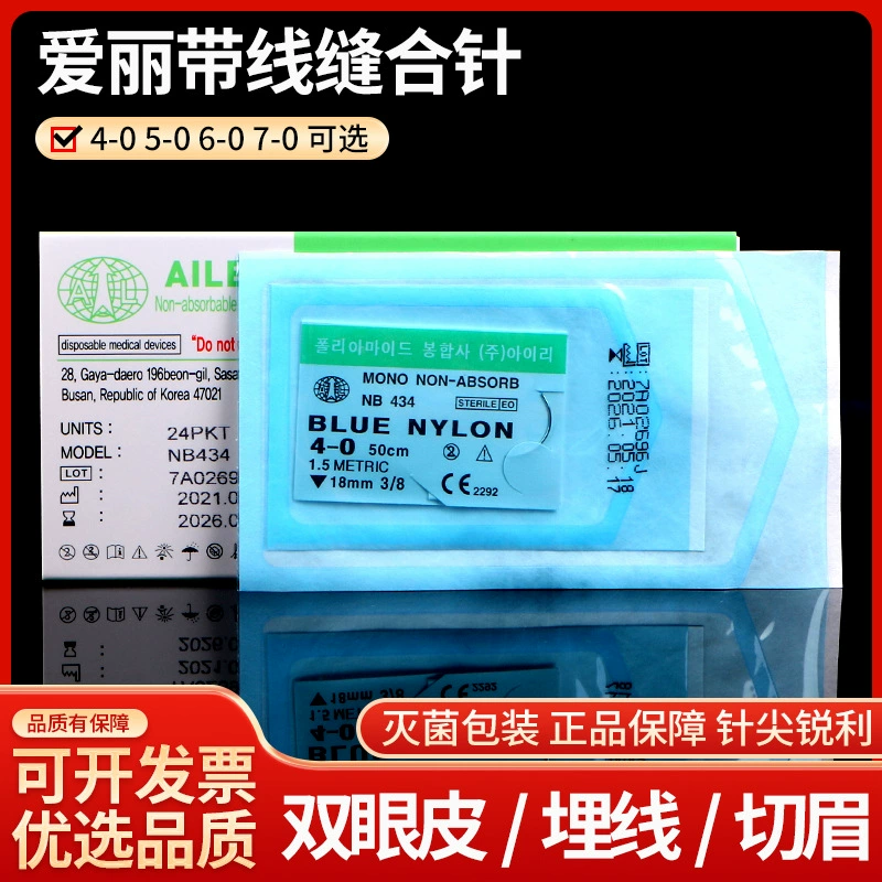 Южная Корея Элли неабсорбирующий хирургический шов с одной иглой красоты двойные веки шов иглы для полости рта