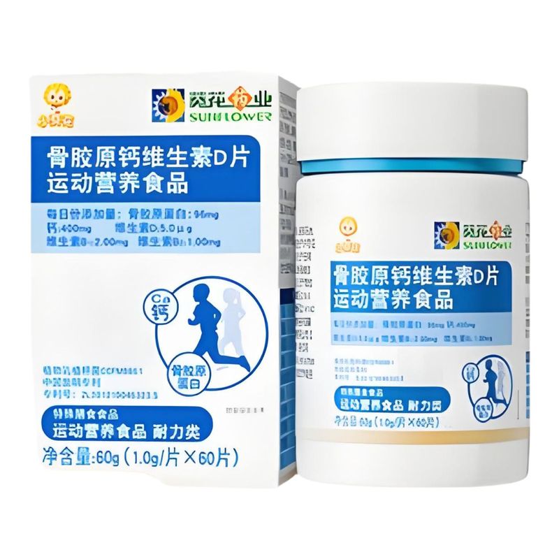 小葵花牌沙棘牛磺酸多种矿物质片营养易吸收便携现货批发一件代发|undefined