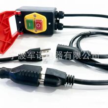 美规工业级STOP急停按钮AC电源线 防水外壳 设备应急断电保护线