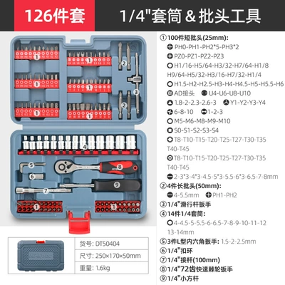 cross hexagon plum screwdriver bit | Mühərrik tənzimləmə alətləri - 126-piece-set-14-bit-socket-set