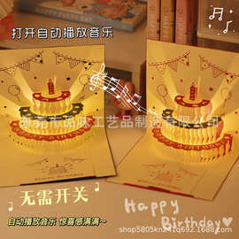 跨境立体生日贺卡ins风立体生日快乐贺卡灯光音乐3D贺卡厂家批发