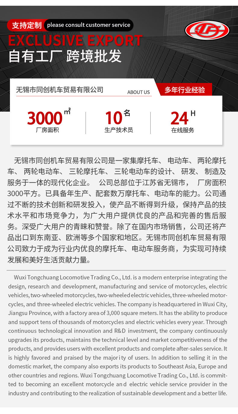 Exporting European and American Motorcycles, Tank-Style Scooters, Delivery Electric Bikes, Commuter Motorcycles, Cross-Border Wholesale