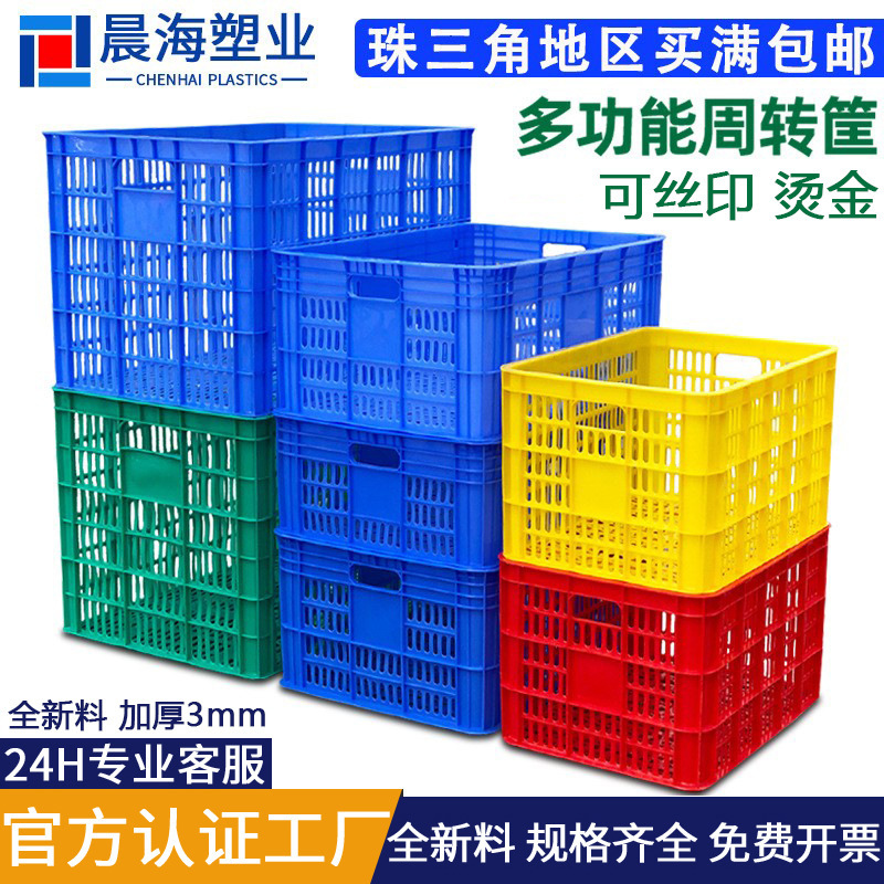 Thickened plastic turnover basket rectangular clothing turnover box vegetable transit hollow fruit transport frame manufacturers