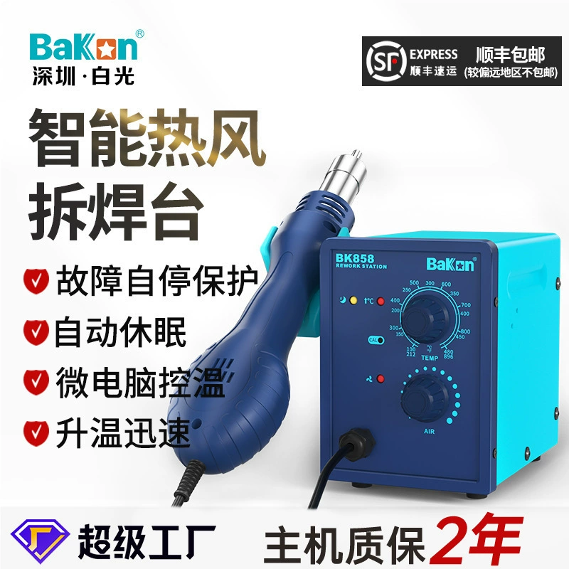 Новый BAKON белый свет BK858 горячей сварочной станции для разборки воздуха