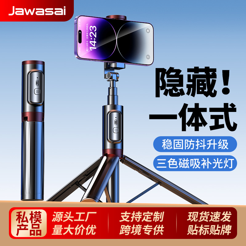 新款手机蓝牙自拍杆一体式三脚架便携桌面直播手机支架拍照神器 - 1