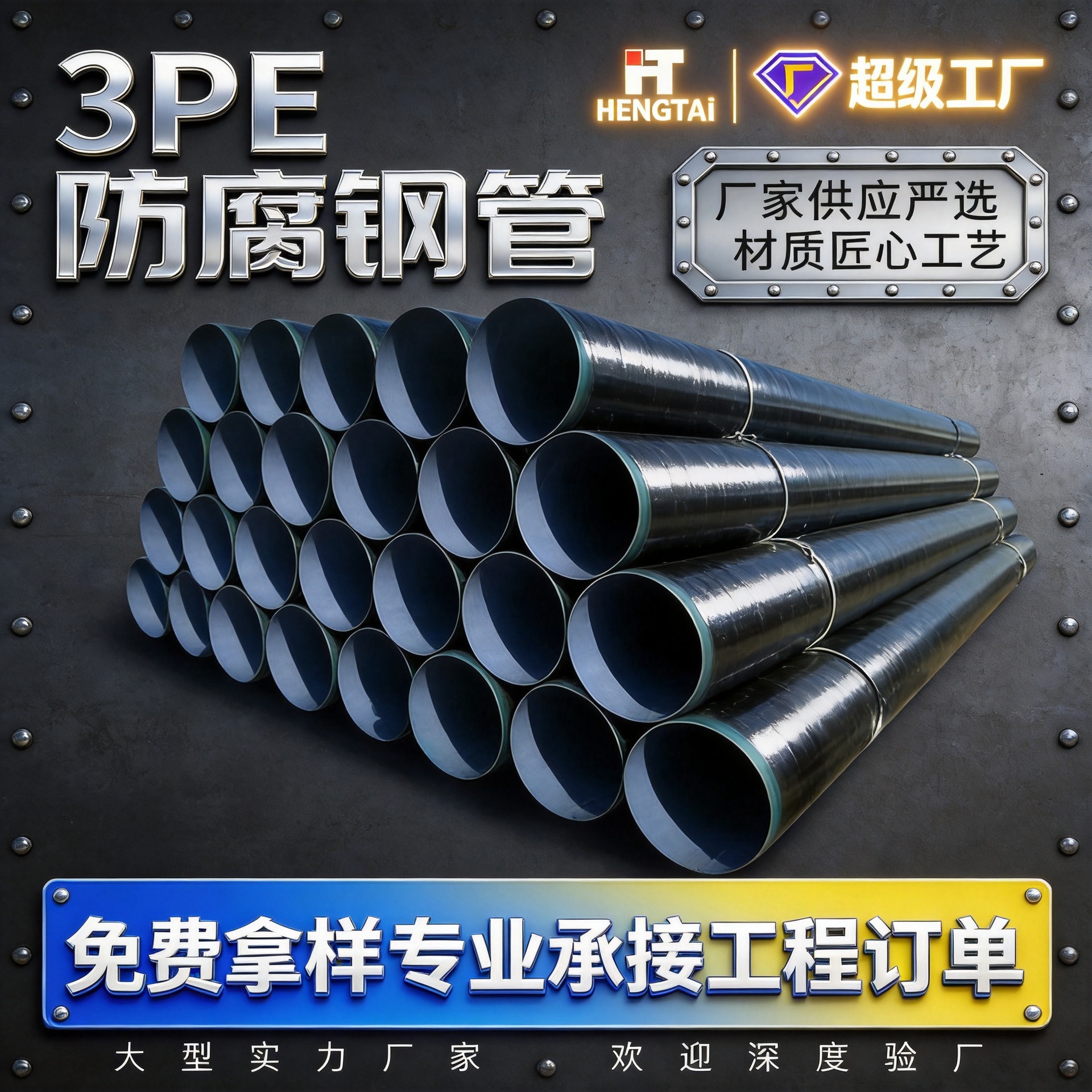 Tubo de acero anticorrosivo 3PE de gran calibre de drenaje personalizado para transferencia de gas de refuerzo 3PE de acero anticorrosivo espiral