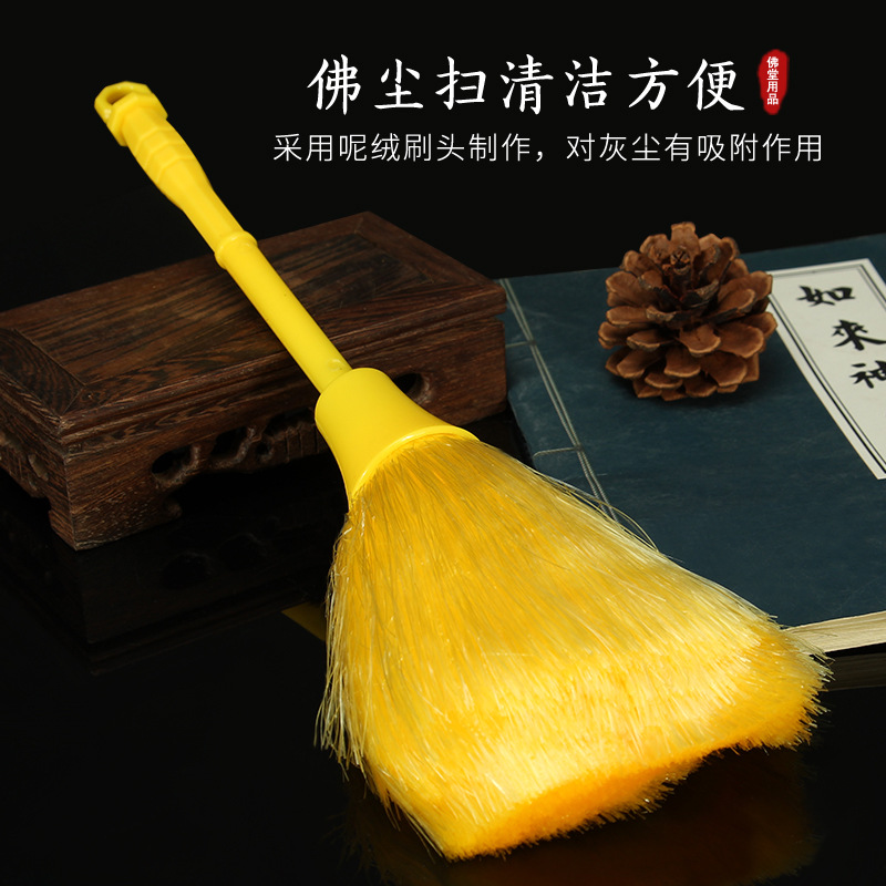 佛堂佛像专用佛尘家用扫神龛掸子去尘刷清理吸附灰尘保护佛像佛扫