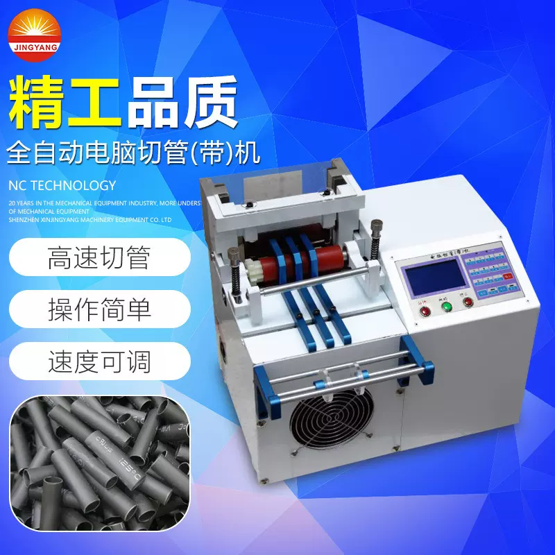 全自动电脑切管机自动热缩管PVC波纹管裁切机机械小型裁剪机设备