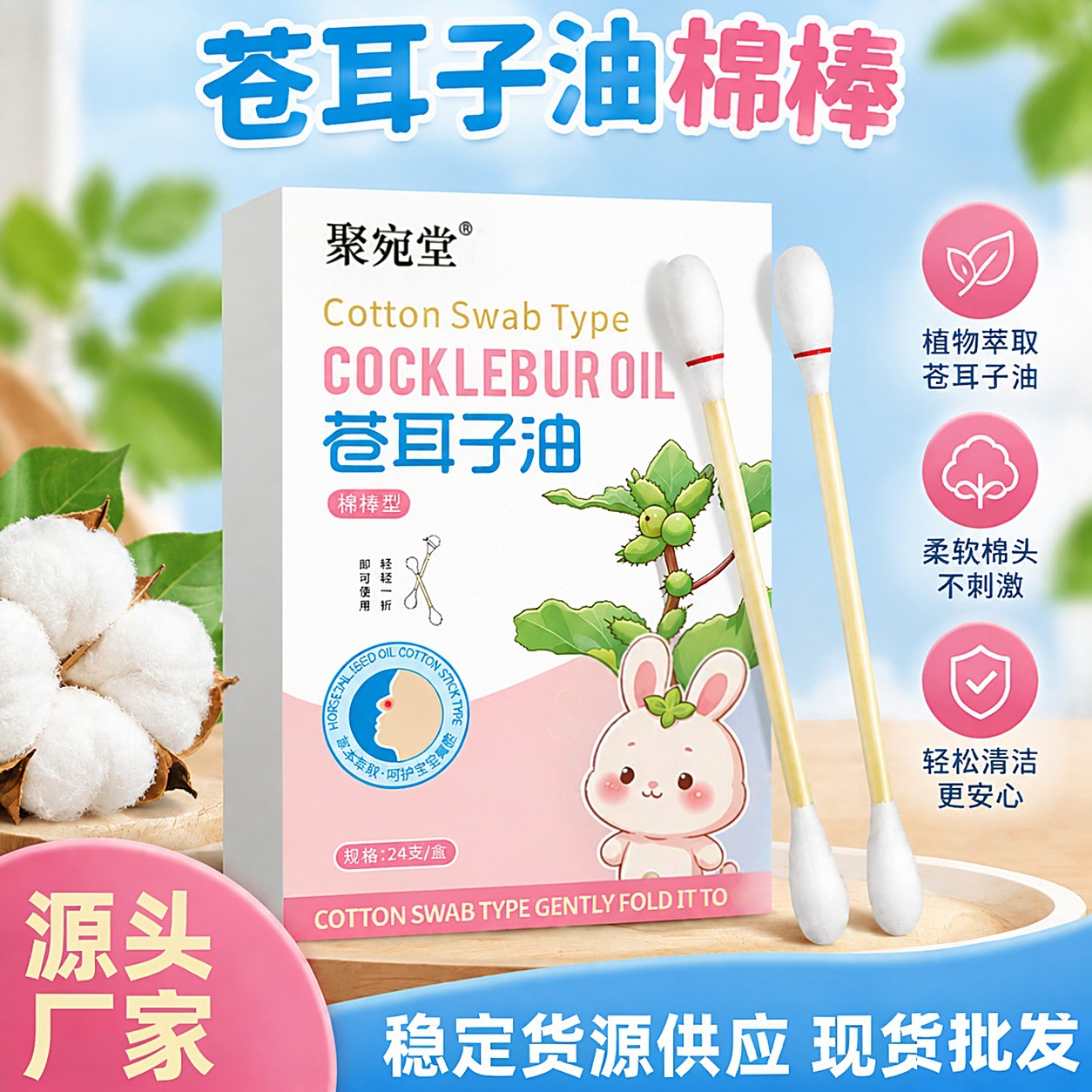 Cang Er Zi Xanthium Fruit Oil Cotton Swabs Nasal Care Herbal Swab Sticks 24 Count Box quality and texture