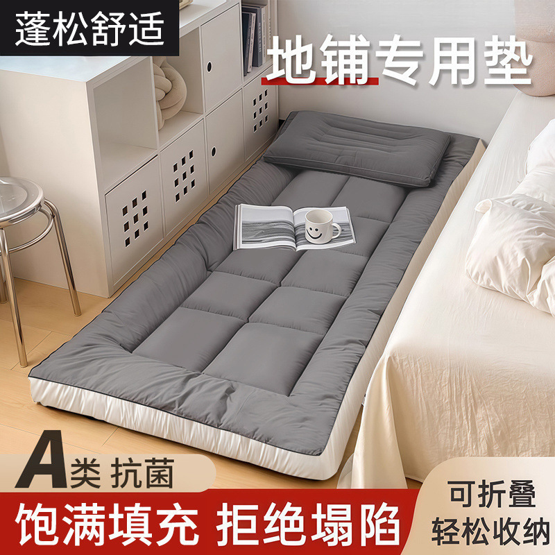 Floor Mat Sleeping Mat Tatami Floor Special Mattress Soft Cushion Home Bedroom Rental Room Foldableable Without Collapse