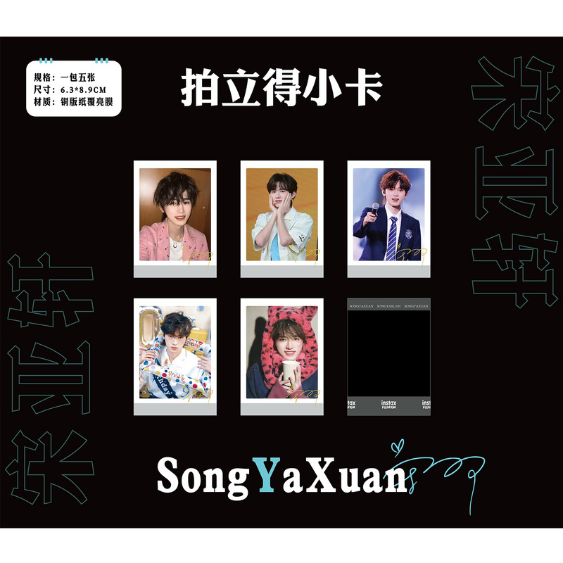 Three-Dimensional Star Polaroid Small Card Set Song Yuqi Wang Yibo Xiao Zhan Tan Jianci Celebrity Peripheral Small Card