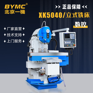 ��һ����㊴�XK5032������ʽ㊴�xk5040���ش�������ͽ�������