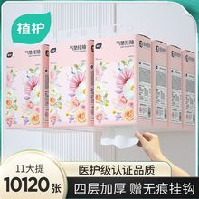 植护纸巾气垫大包抽纸卫生纸悬挂面巾纸餐巾纸实惠宿舍纸整箱家用