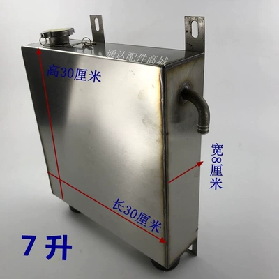 Motorcycle tricycle modified simple water tank, all stainless steel water tank, boiling water tank, water-cooled engine, three models (Fuel tank) - 7-liter-water-tank