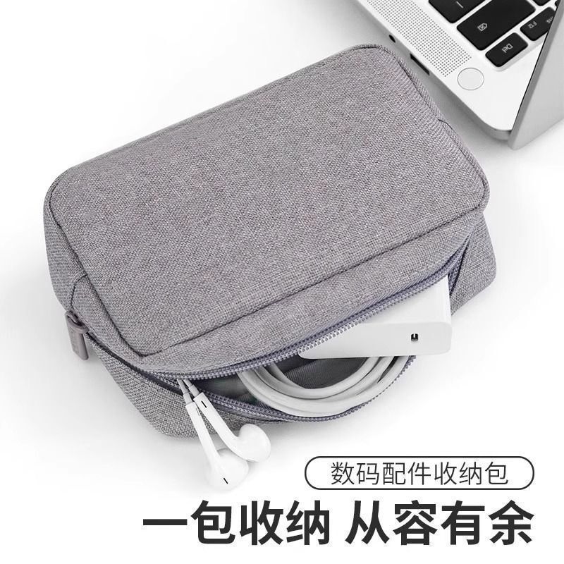 Digital Accessories Storage Bag, Portable Laptop Power Bank, Data Cable, Charger, Earphone Storage Bag