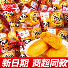盼盼肉松饼零食解馋代餐糕点食品整箱营养早餐面包点心肉松棒特产