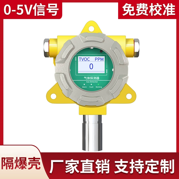 [Explosion-proof certificate] 0-5V type TVOC