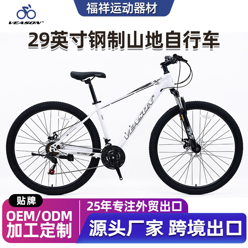 Cross-Border 29inch Adult Mountain Bike Outdoor Cycling Variable-Speed Bike Off-Road Mountain Bike Sports Road Bike