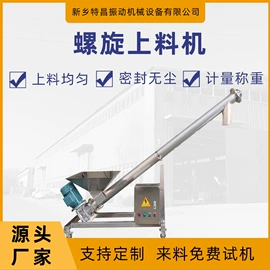 输送机;筛选设备;加料机