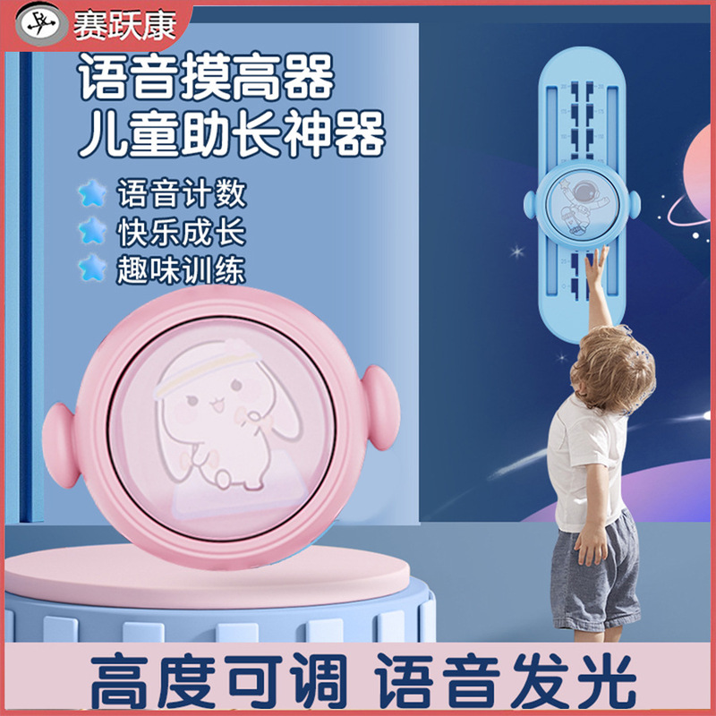 Intelligent voice counting touch high artifact children encourage jumping touch high device luminous touch high jump adjustable trainer