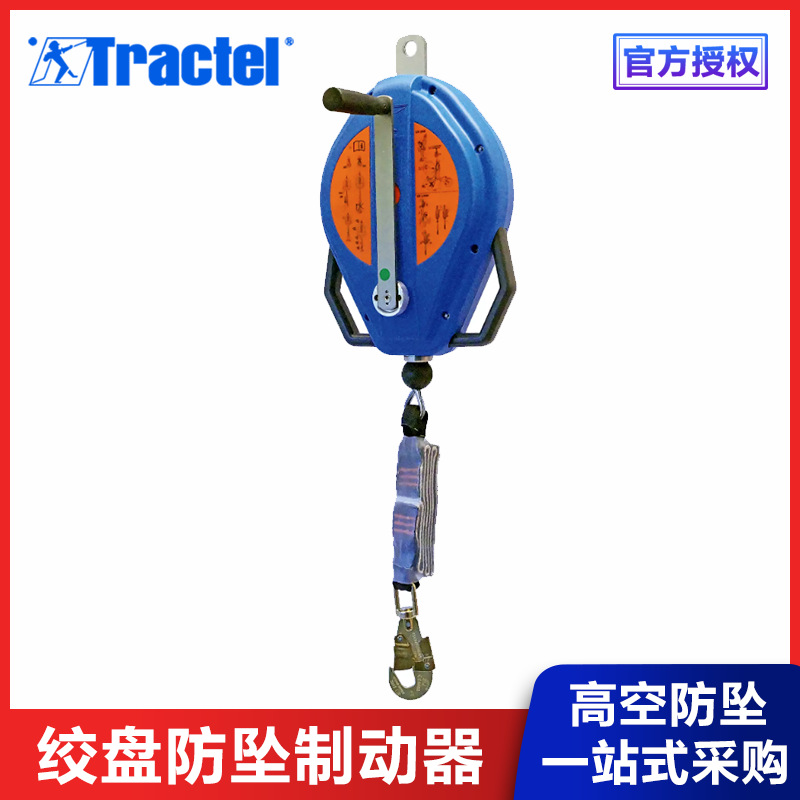 法国20m带绞盘防坠制动器可提升防坠制动器 防坠器速差器制动器