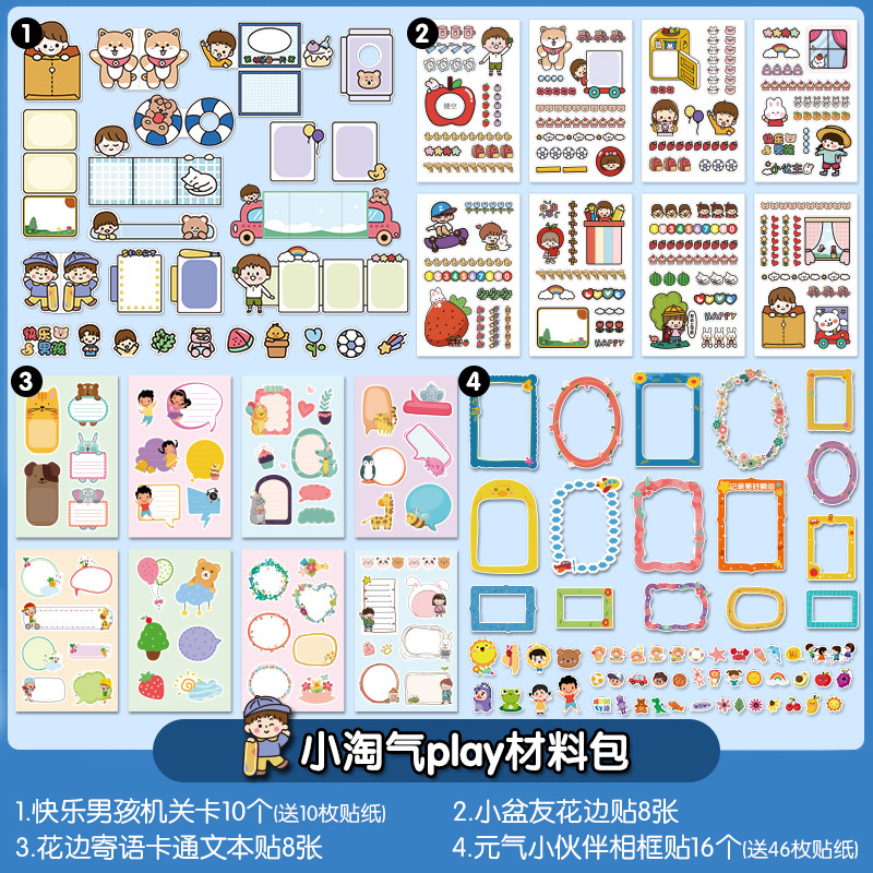 장난꾸러기 장식 패키지