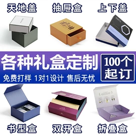 其他礼品包装;纸袋;纸盒