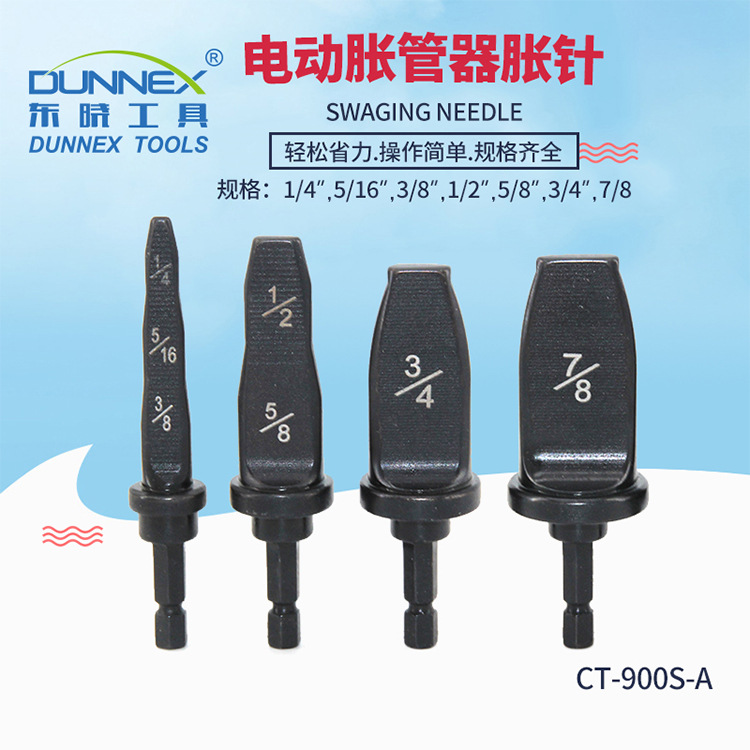东晓CT-900S-A电动胀管器胀针 制冷铜管电动扩管器扩口器涨针