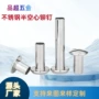 半空心中空实心紧固螺丝