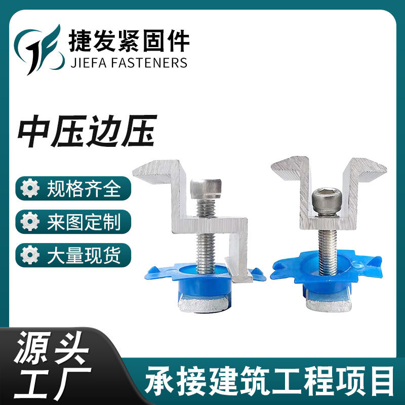 光伏专用铝合金压块光伏组件太阳能板中压块组合屋顶光伏支架配件