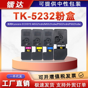 �m�þ���TK-5232�ۺ�ECOSYS P5021cdn M5521cdw��ɫ��ӡ�Cī�ۺ�