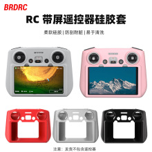 BRDRC适用大疆MINI 3带屏遥控器硅胶套御3PRO保护罩RC遥控器配件