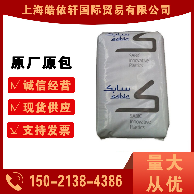 PC/沙伯基础(原GE)/EXL1413T 耐寒耐低温冲击脱模易成型流动好