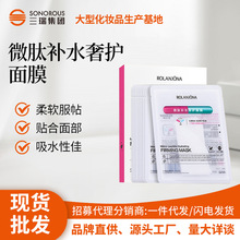 �ֻ�¶������΢�Ĳ�ˮ�޻���Ĥ��ˮ��ʪ���ͽ����滺���ﾫ����Ĥ