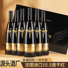 法国原液进口星之耀干红葡萄酒高端时尚酒精度高支持批发一件代发