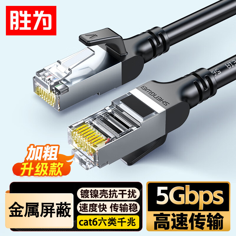Cat6 Category 6 Network Jumper Shielded Head Gigabit Oxygen-Free Copper 26Awg Wire Diameter 6mm Computer Broadband Network Cable Cat6 Category 6 Network Jumper Shielded Head Gigabit Oxygen-Free Copper 26Awg Wire Diameter 6mm Computer Broadband Network Cable