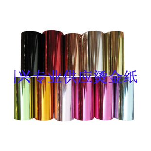 Abspipsps Electrical Appliances Hot Stamping Paper Cable Fiber Lens Hose Soft Tube Plastic Bottle Hot Stamping Foil Laser