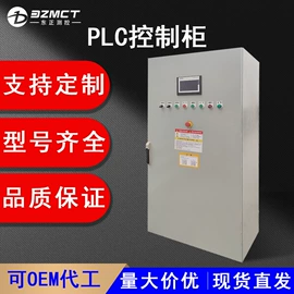 自动化控制;配电箱;配电柜