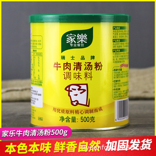 �Ҙ�ţ���圫���{ζ��500g���Ý�s�ߜ�����ţ��ۼt��ţ��۽z��